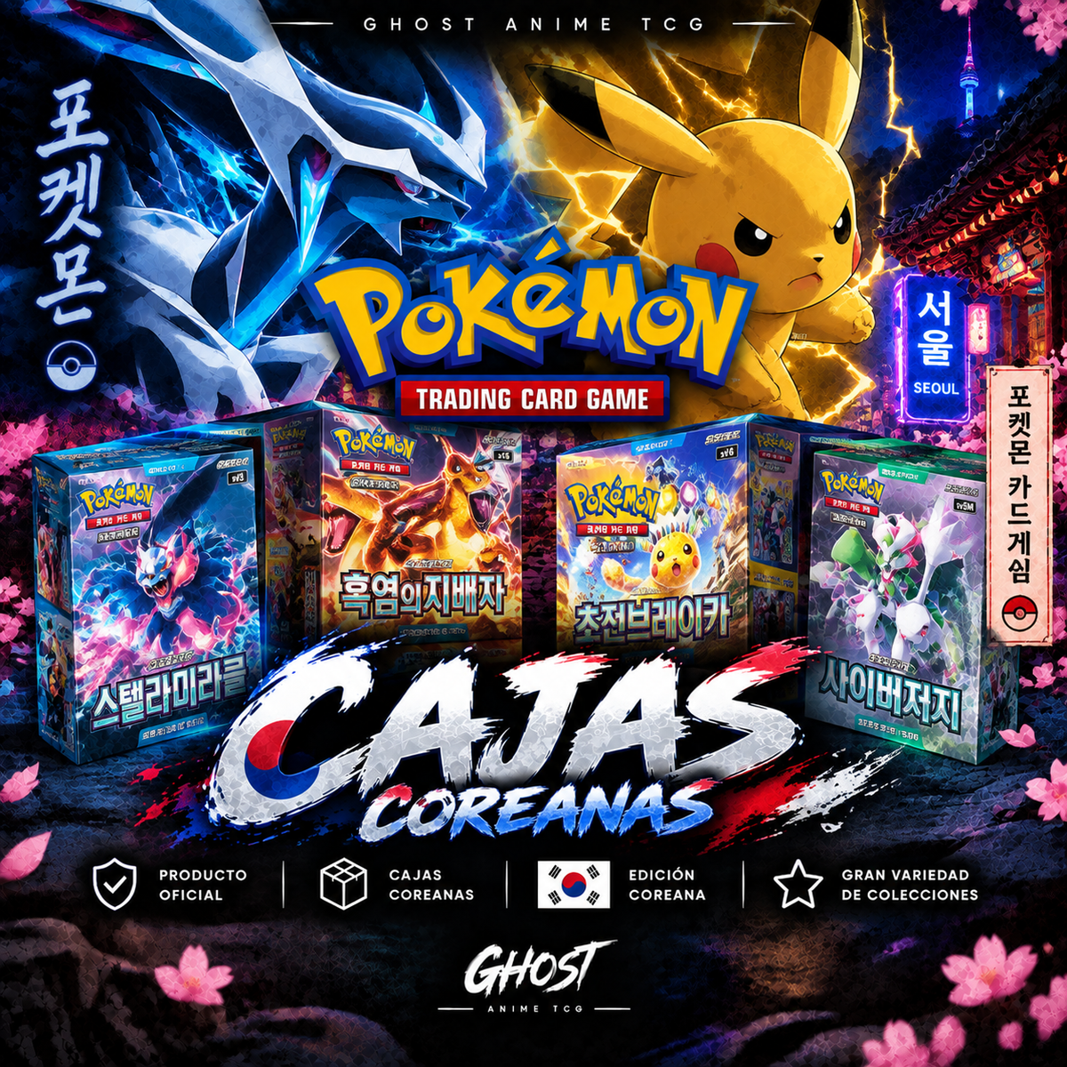 CAJAS COREANAS
