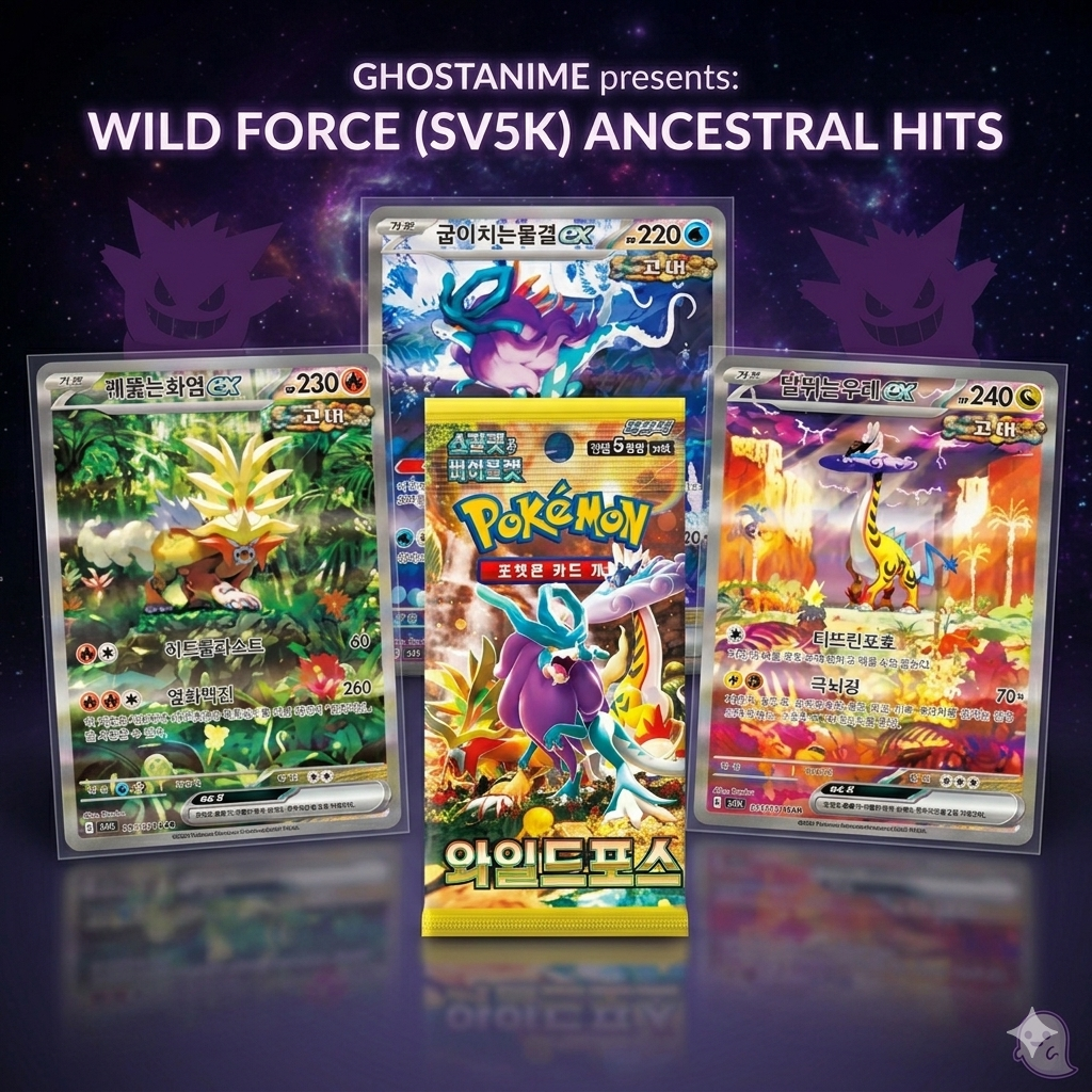 SOBRE POKEMON SV5K WILD FORCE - COREANO