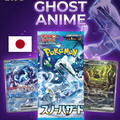 PACK 10 SOBRES POKEMON SV2P SNOW HAZARD (JAPONES)
