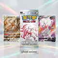 CAJA Shadow Above Radiant Booster Box (CS5.5C) PTCG 7.5 CHINO