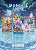 CAJA Awakening Jumbo Booster Box (CSV7 c) CHINO