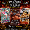 SOBRE ONE PIECE CARD GAME OP-02 PARAMOUNT WAR JAPONES