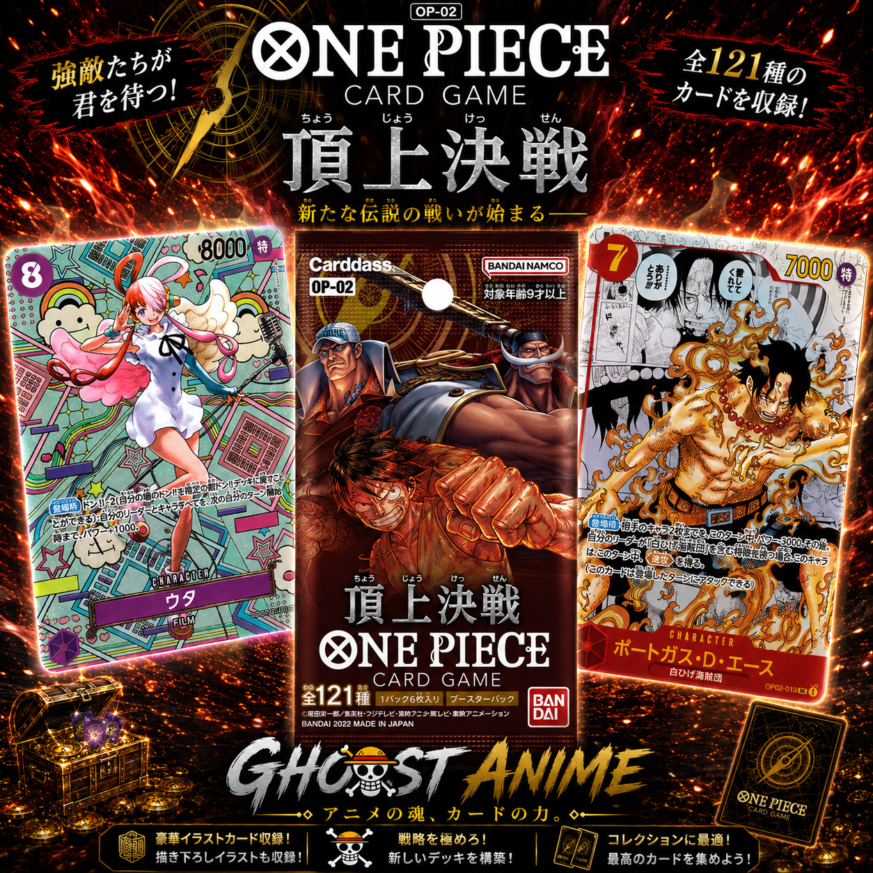SOBRE ONE PIECE CARD GAME OP-02 PARAMOUNT WAR JAPONES