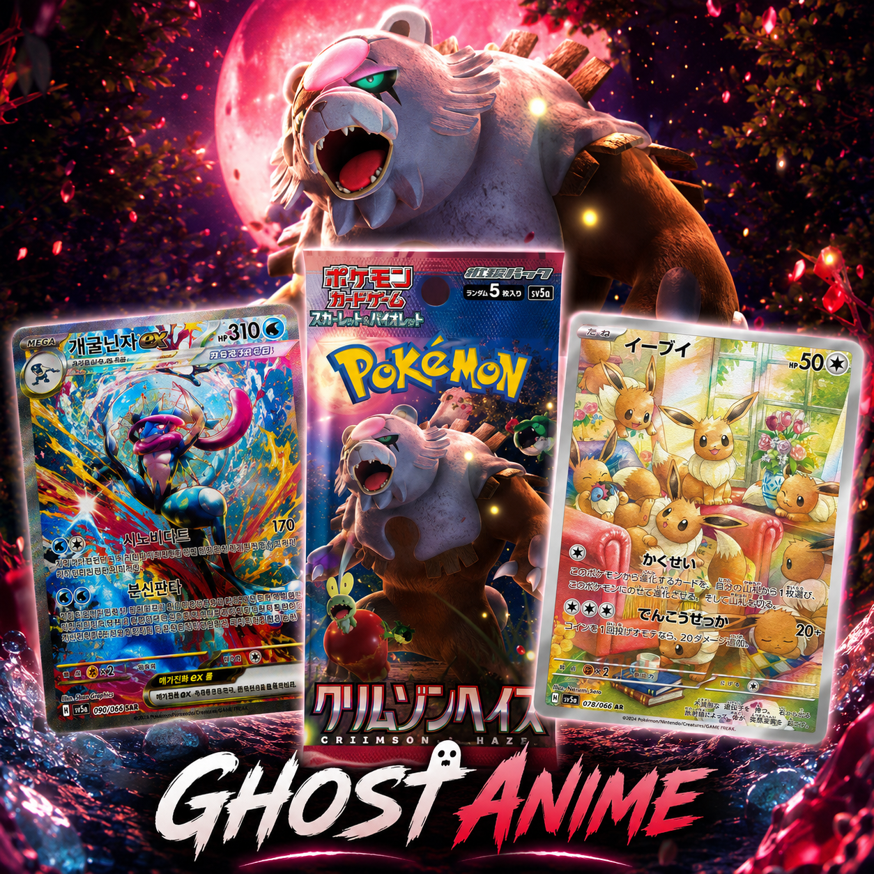 SOBRE POKEMON SV5A CRIMSON HAZE - SOBRE COREANO