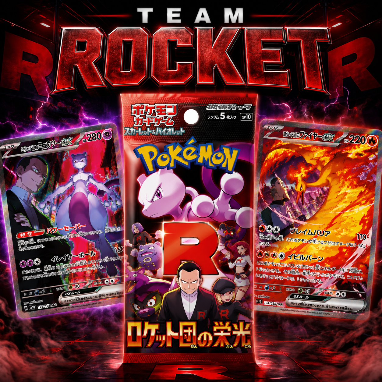 SOBRE TEAM ROCKET COREANO